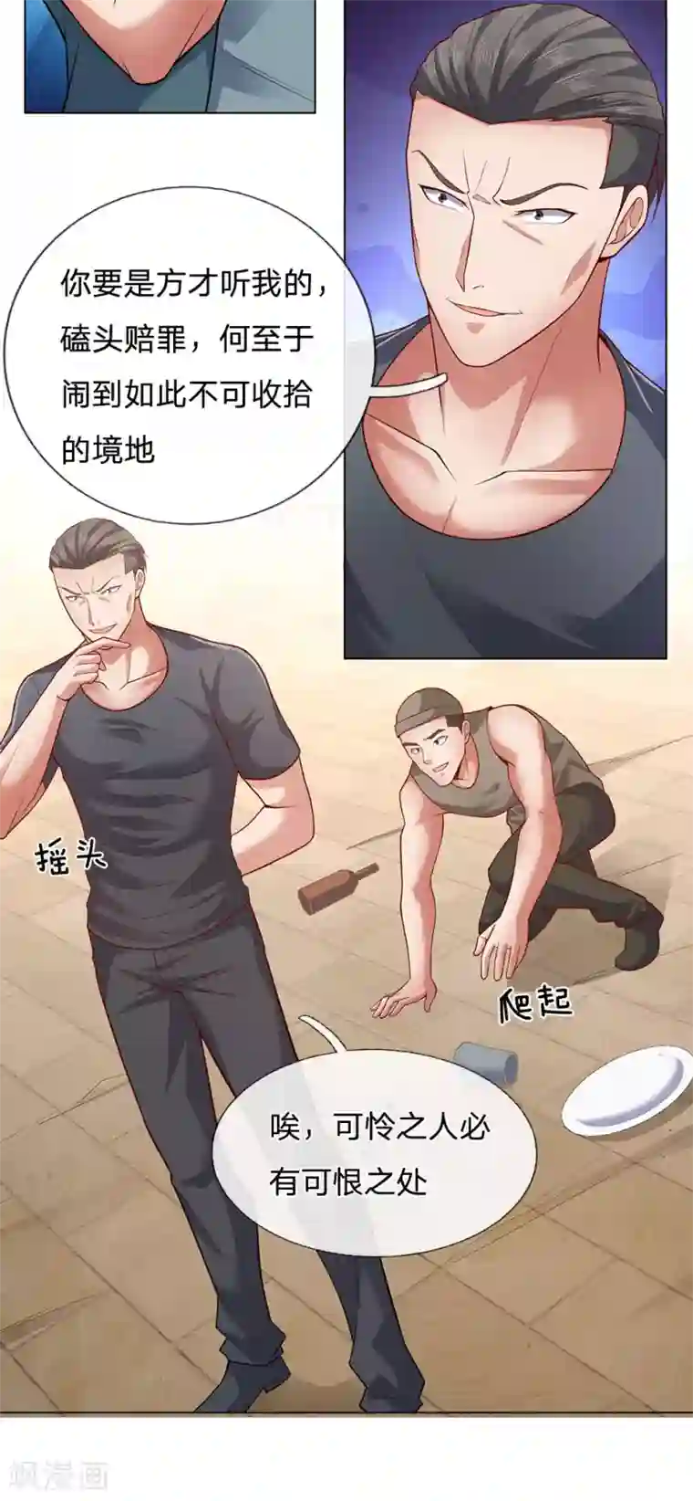 我是无双战神第31话 想死别拉上我