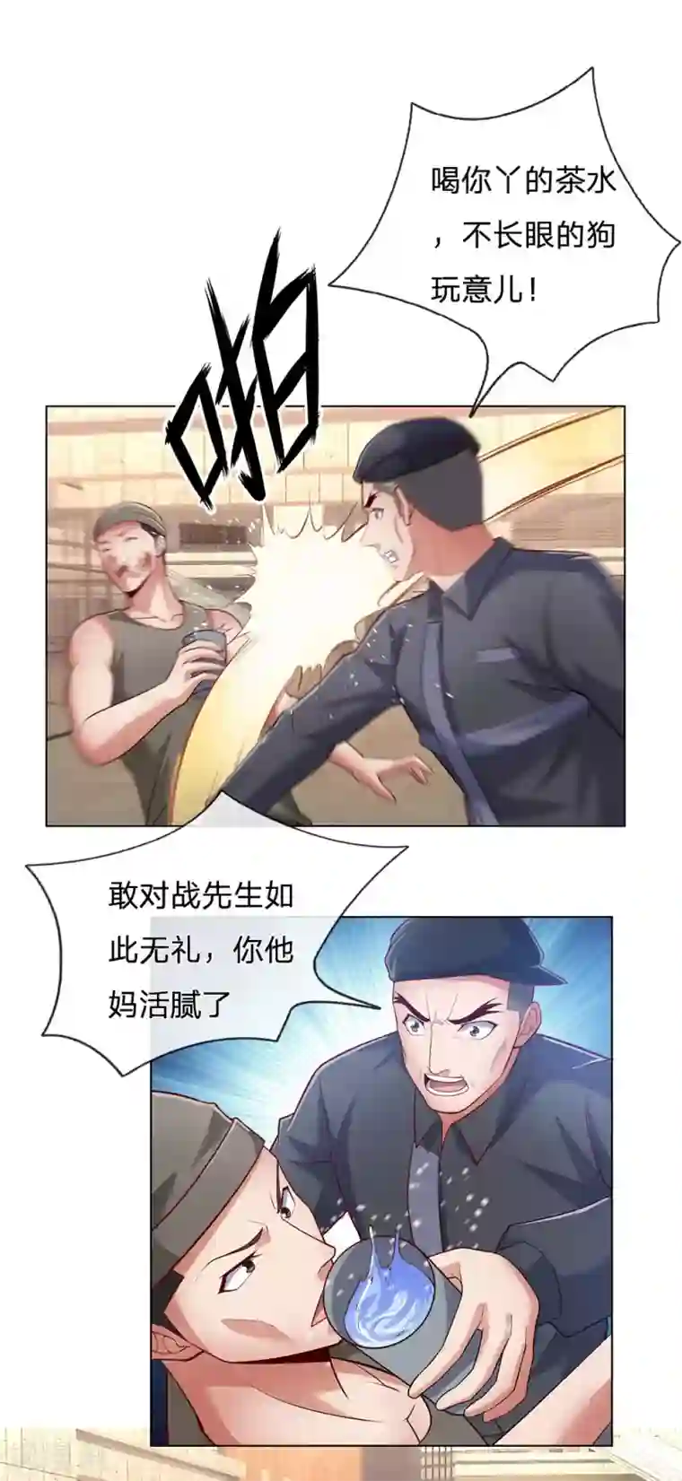 我是无双战神第31话 想死别拉上我