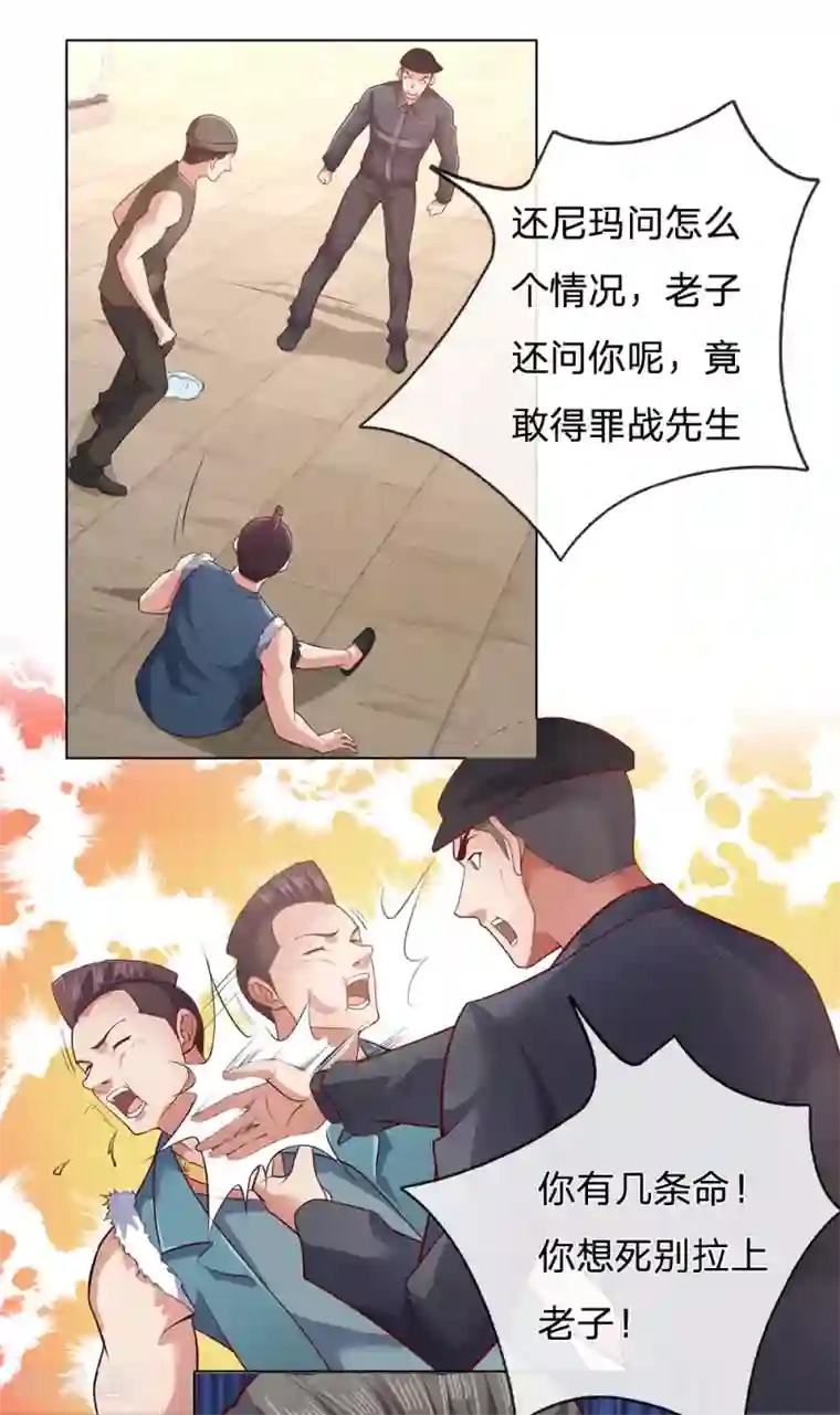 我是无双战神第31话 想死别拉上我