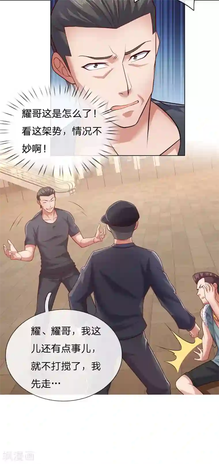 我是无双战神第31话 想死别拉上我