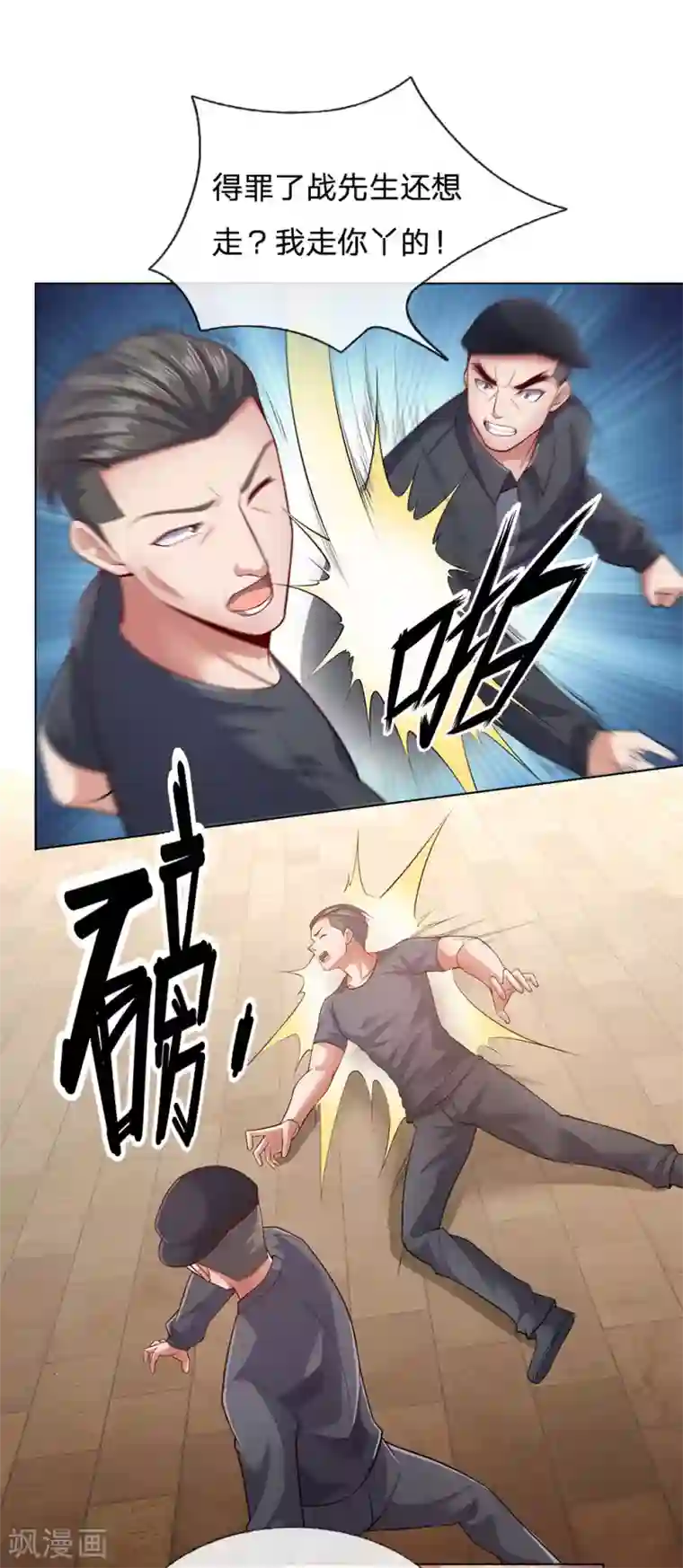 我是无双战神第31话 想死别拉上我