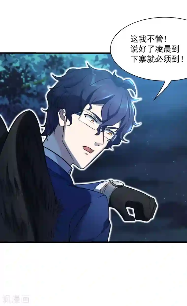 巅峰强少第73话