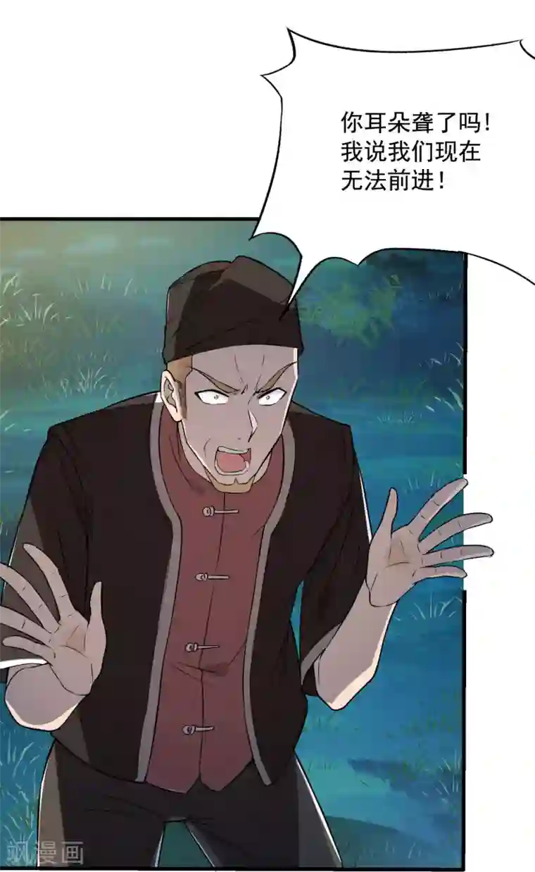 巅峰强少第73话