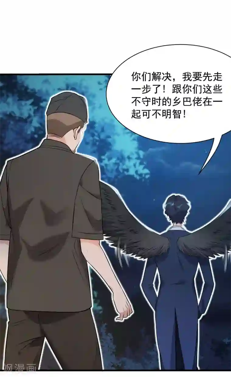 巅峰强少第73话