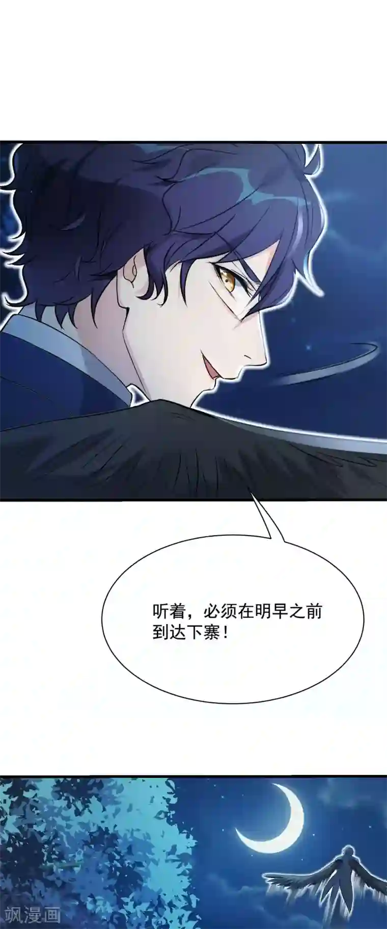巅峰强少第73话