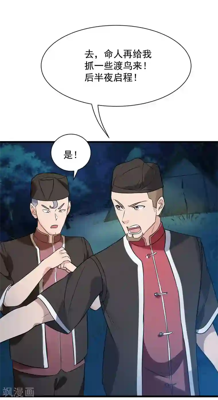 巅峰强少第73话