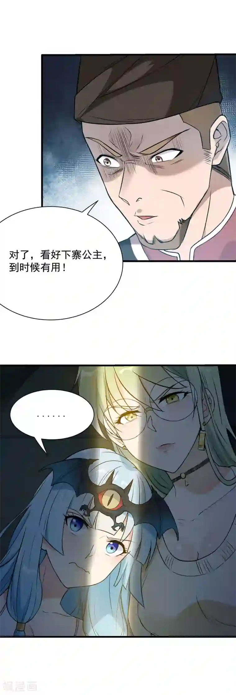 巅峰强少第73话