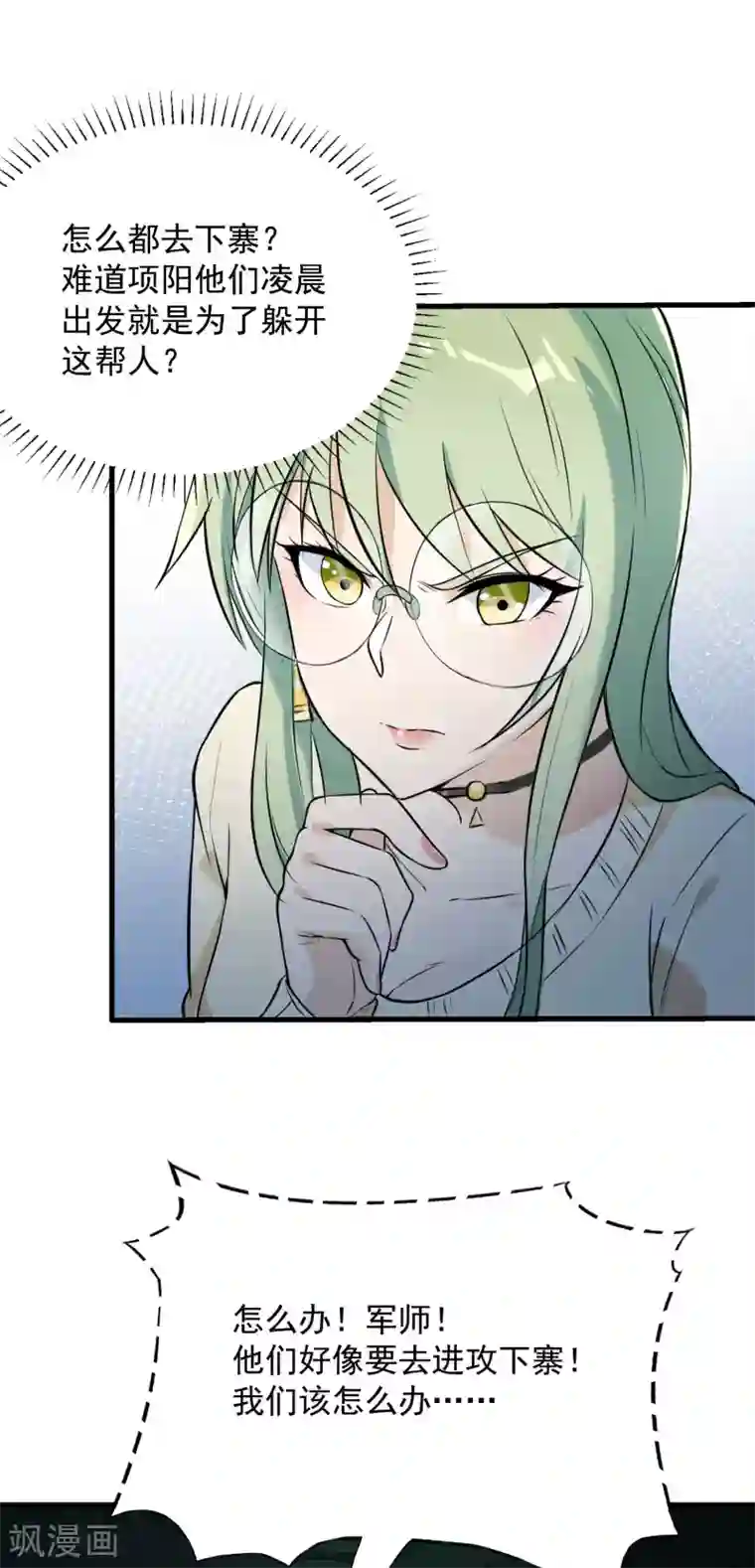 巅峰强少第73话