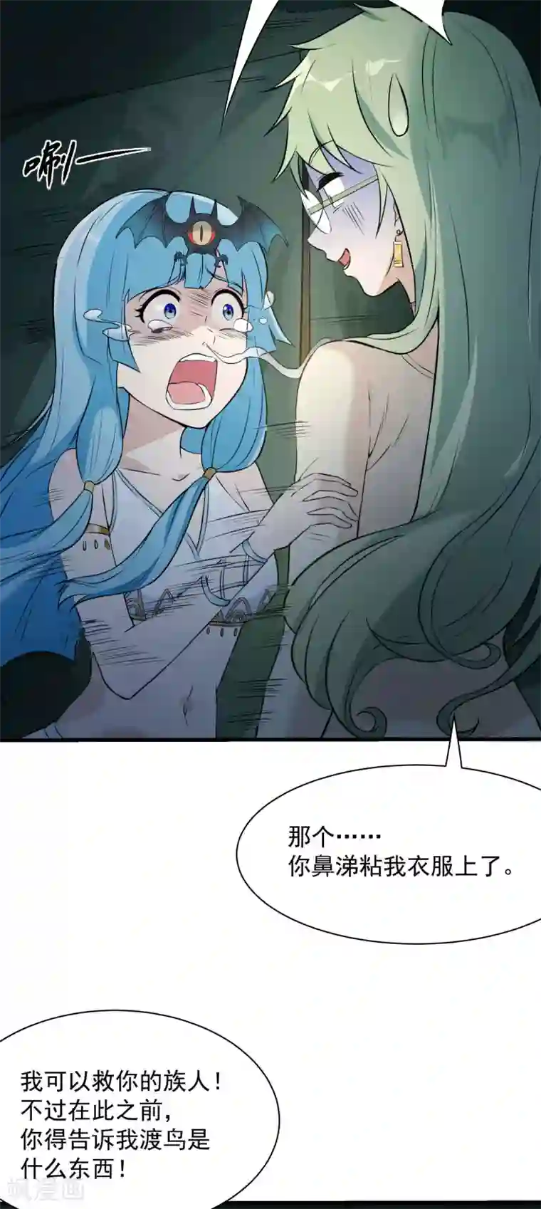 巅峰强少第73话