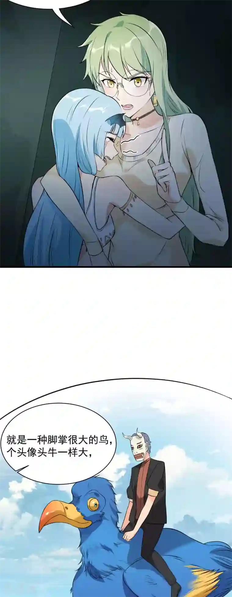 巅峰强少第73话