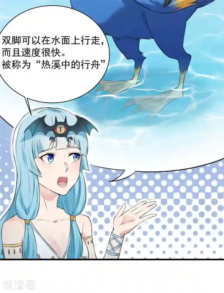巅峰强少第73话