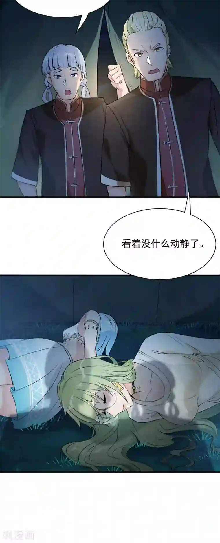 巅峰强少第73话