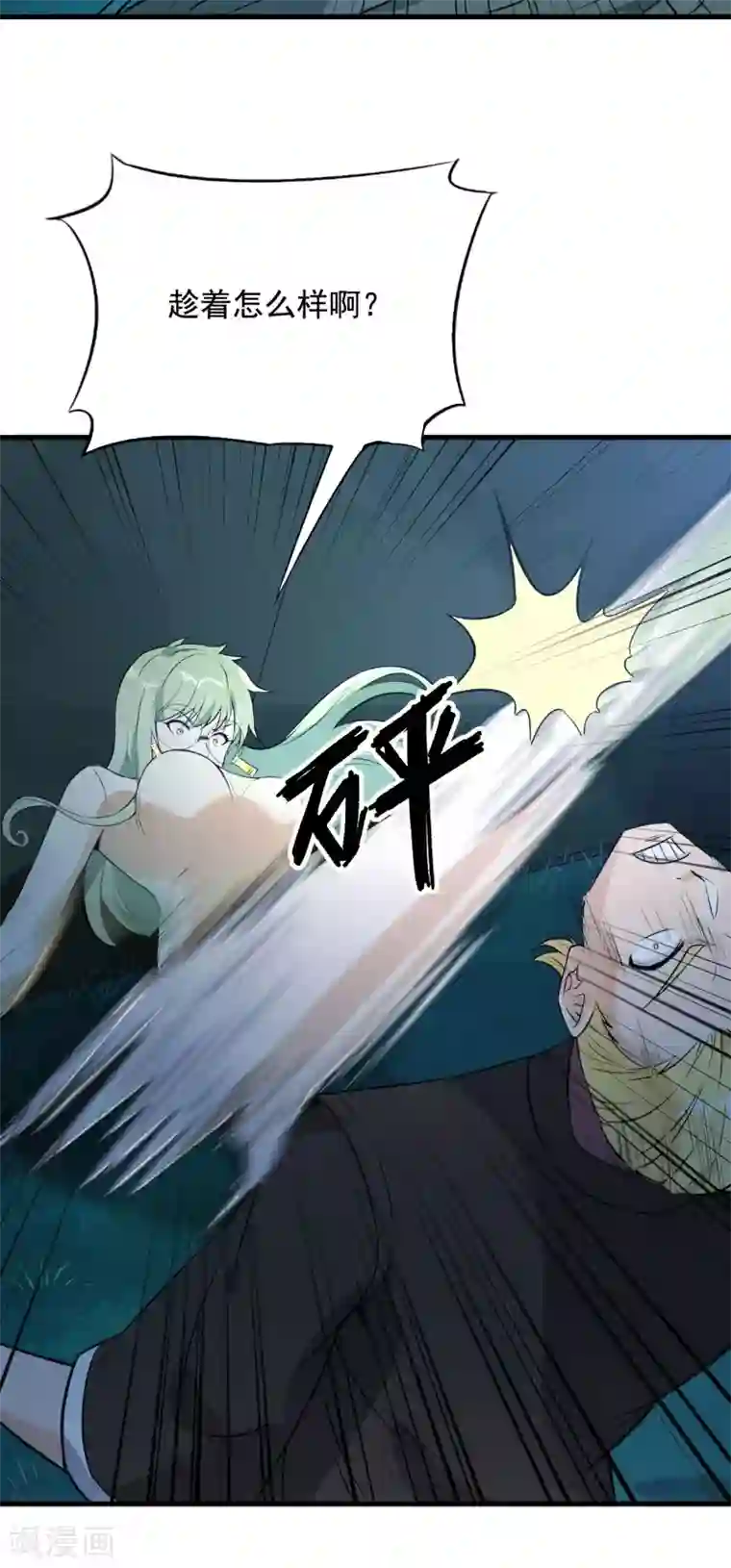 巅峰强少第73话