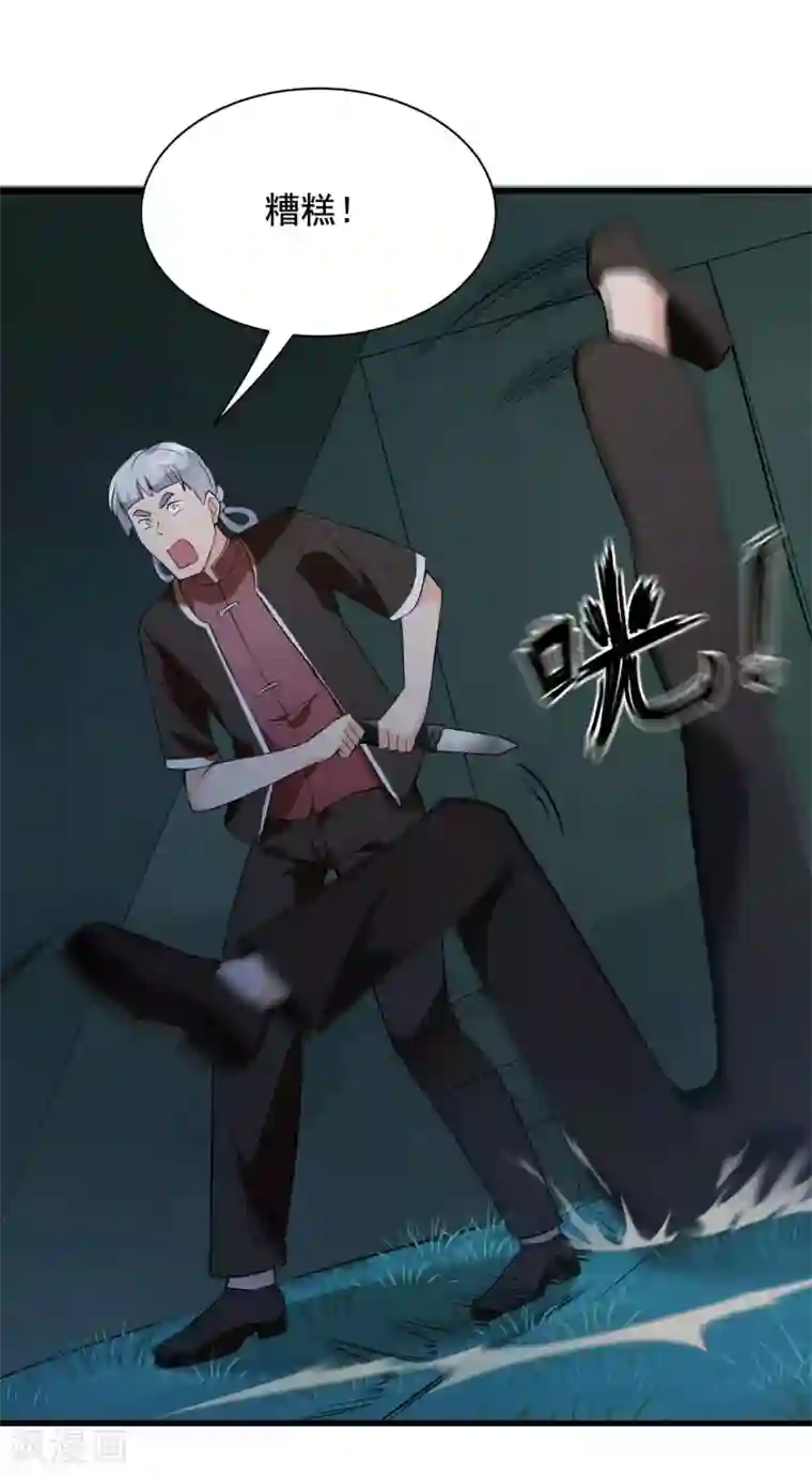 巅峰强少第73话