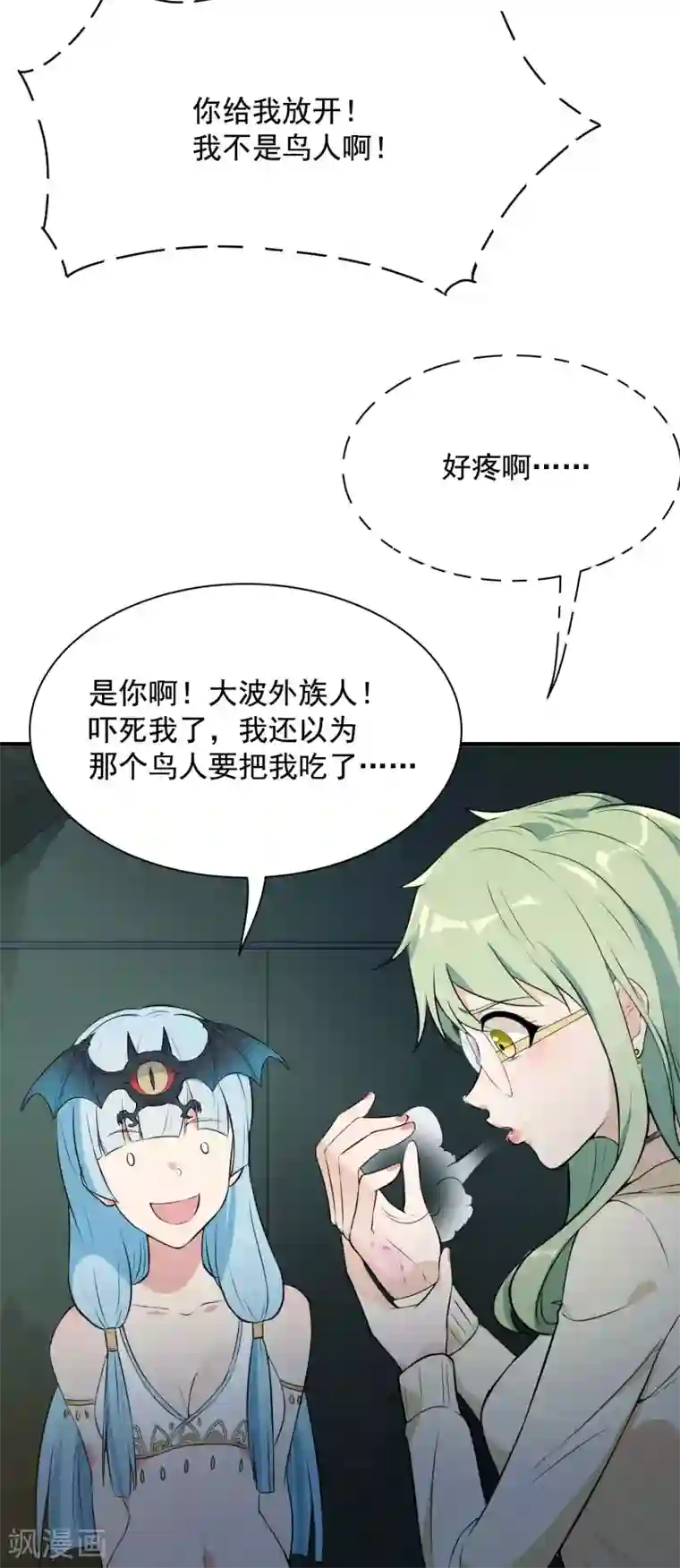 巅峰强少第73话