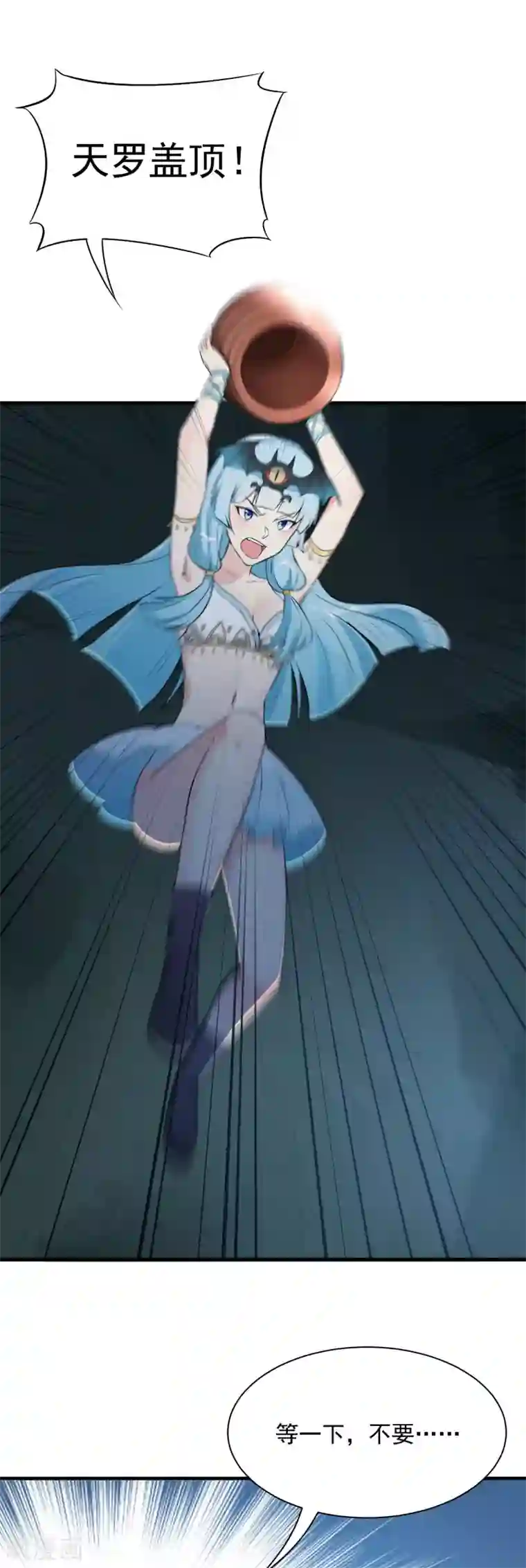 巅峰强少第73话