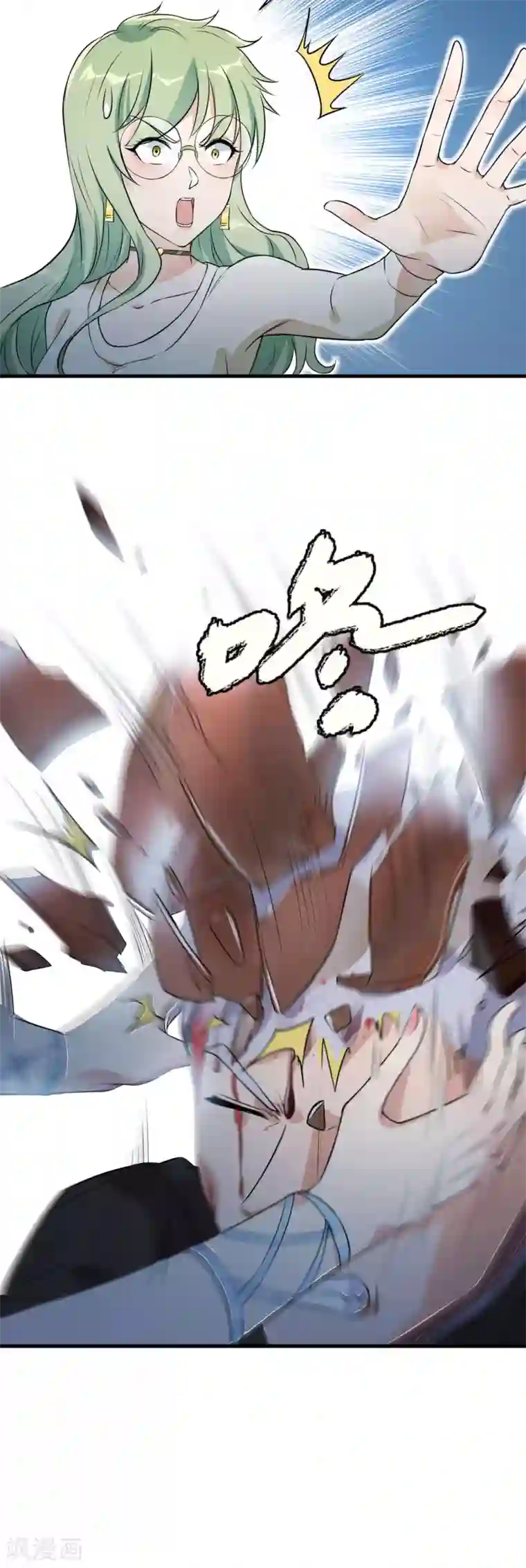 巅峰强少第73话