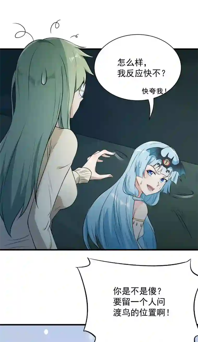巅峰强少第73话