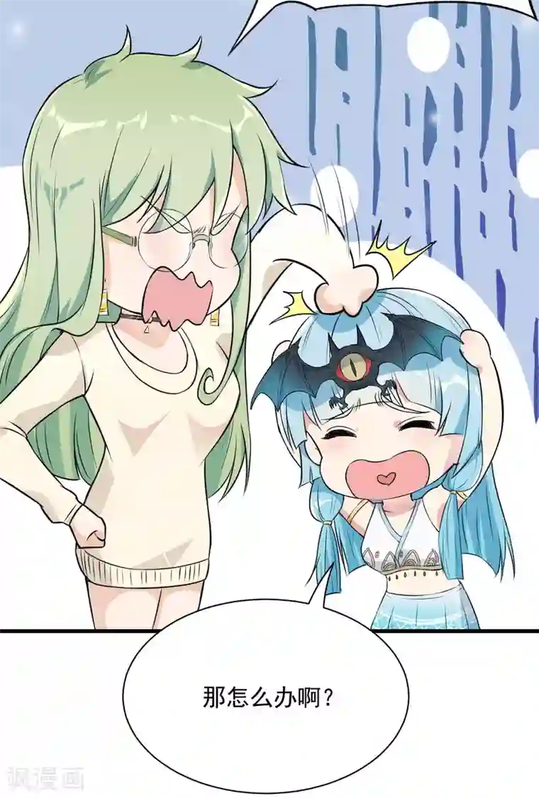 巅峰强少第73话