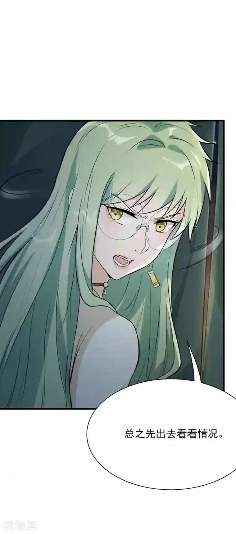 巅峰强少第73话