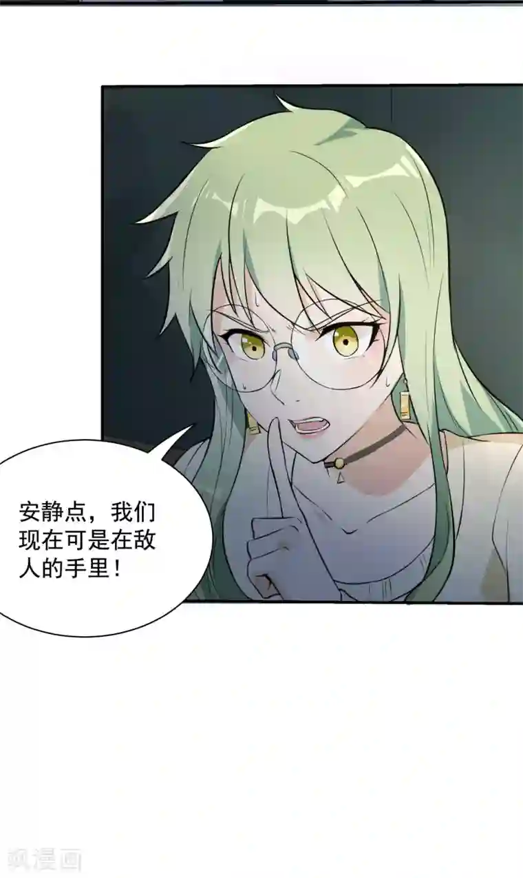 巅峰强少第73话