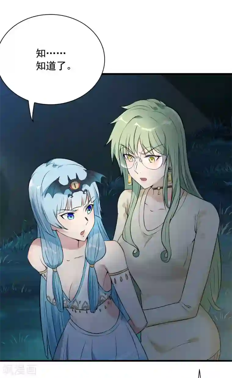 巅峰强少第73话