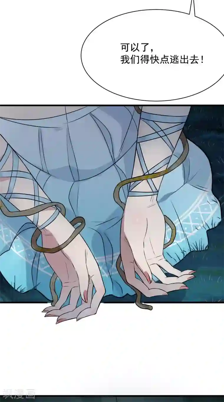 巅峰强少第73话