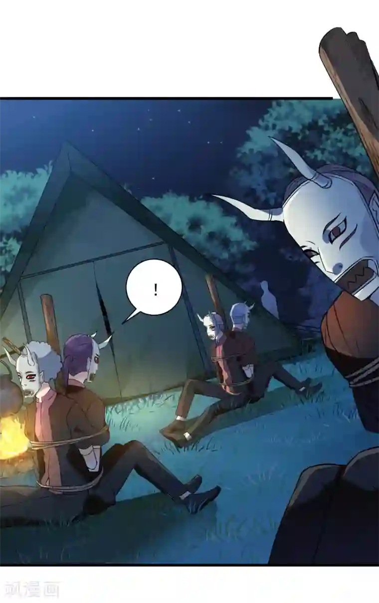 巅峰强少第73话