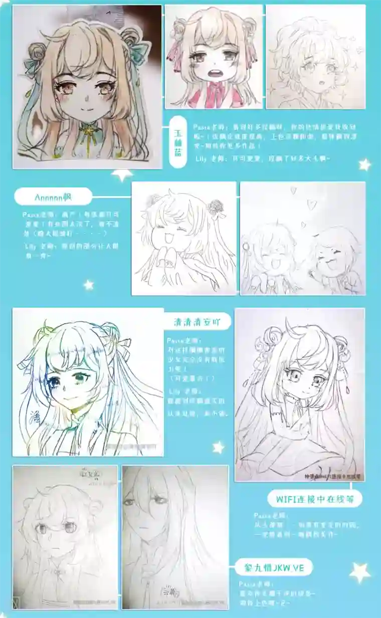 名剑冢同人绘画作品展示