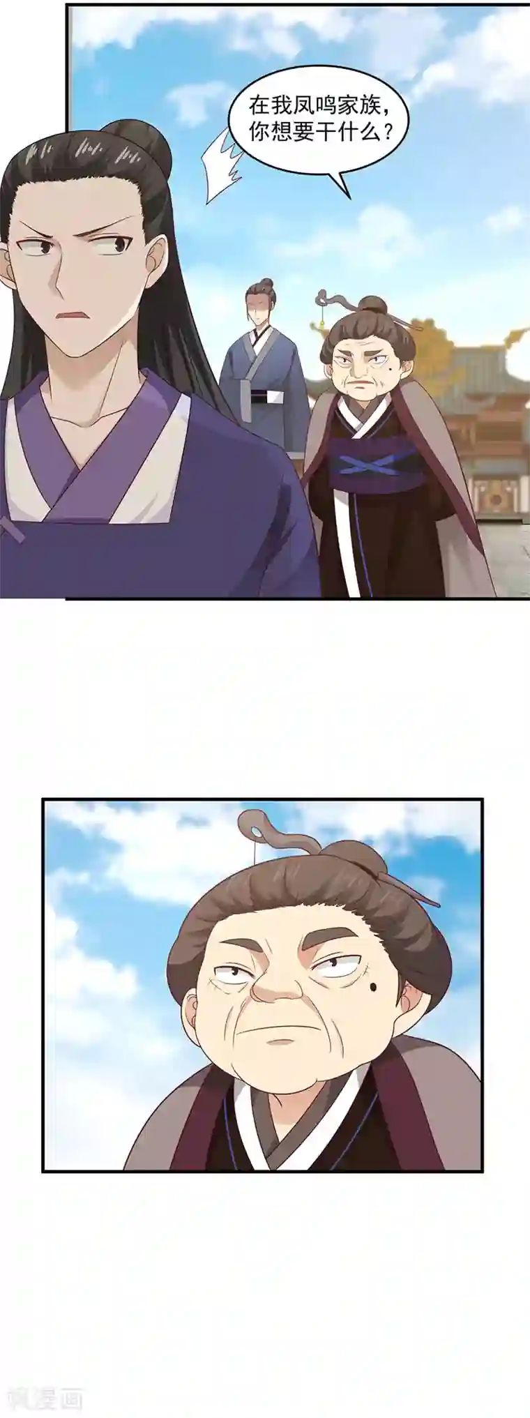 混沌丹神第81话 古云归来