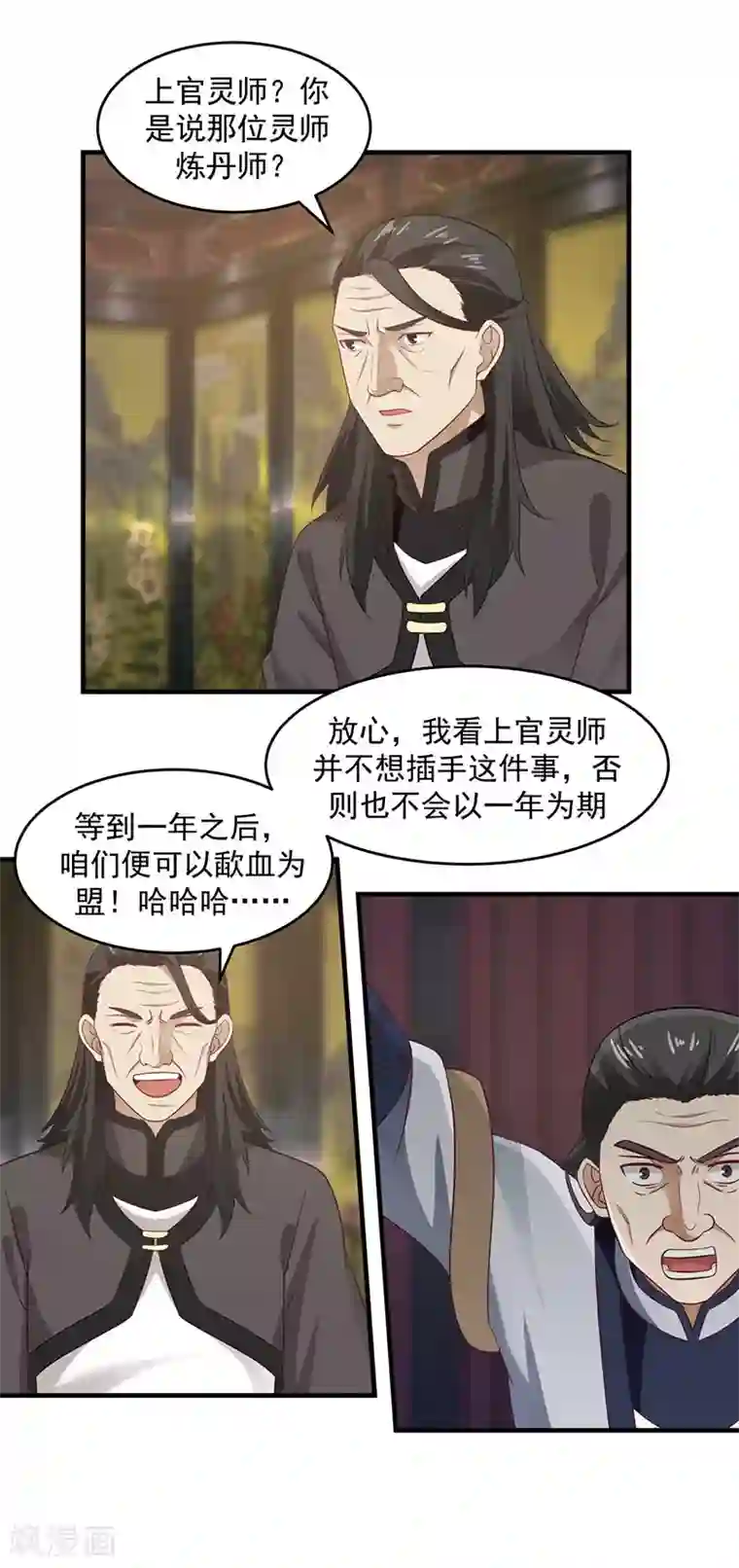 混沌丹神第81话 古云归来