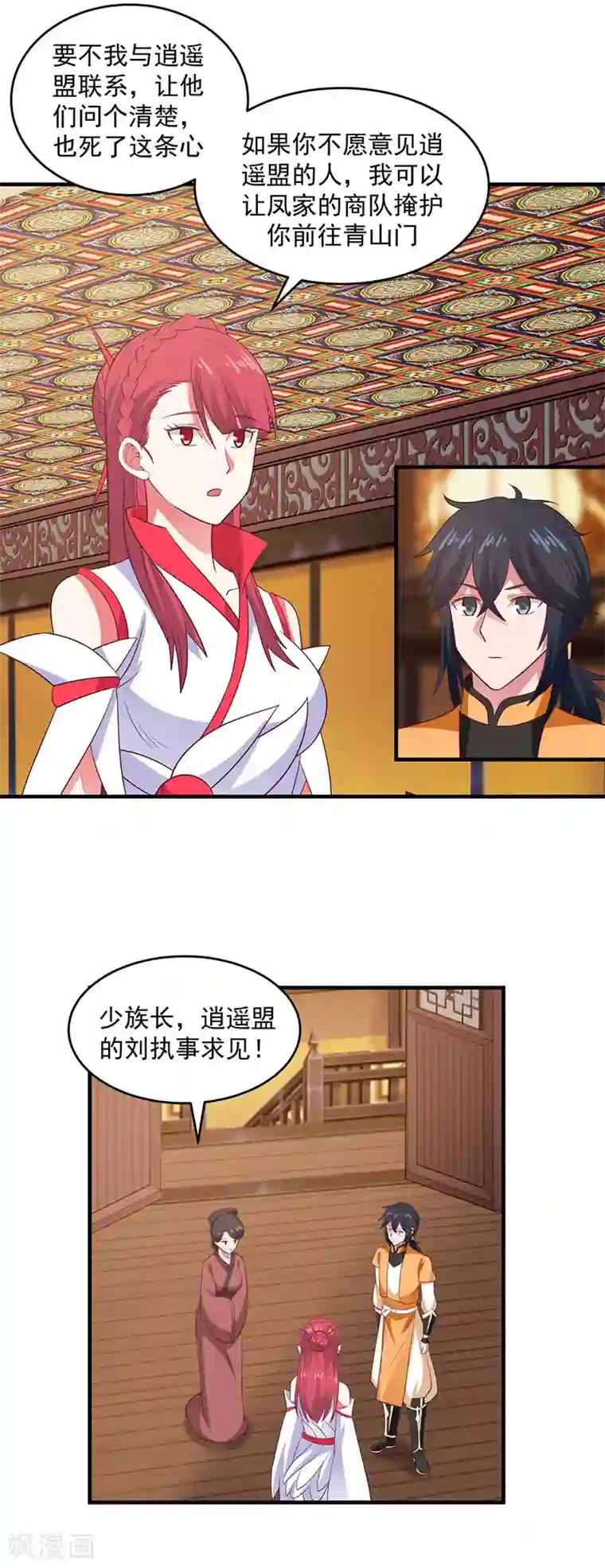 混沌丹神第82话 凤家密室