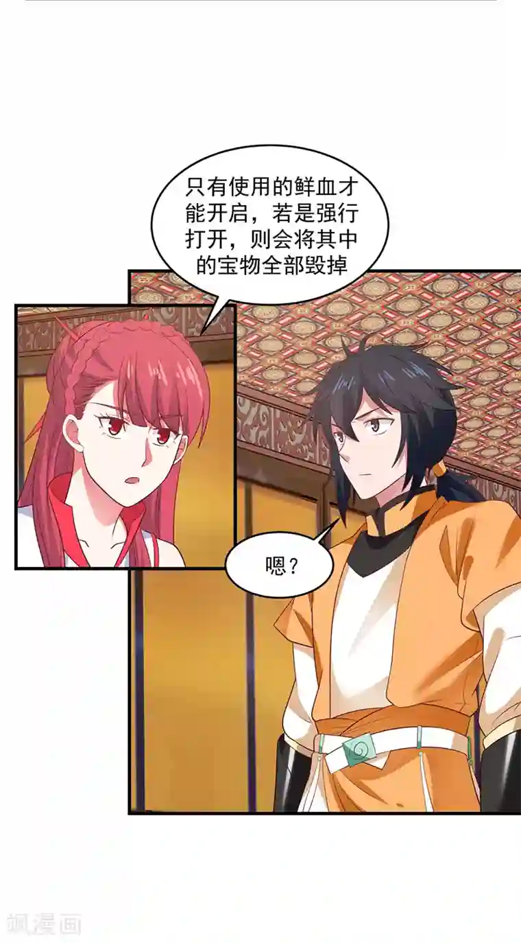 混沌丹神第82话 凤家密室