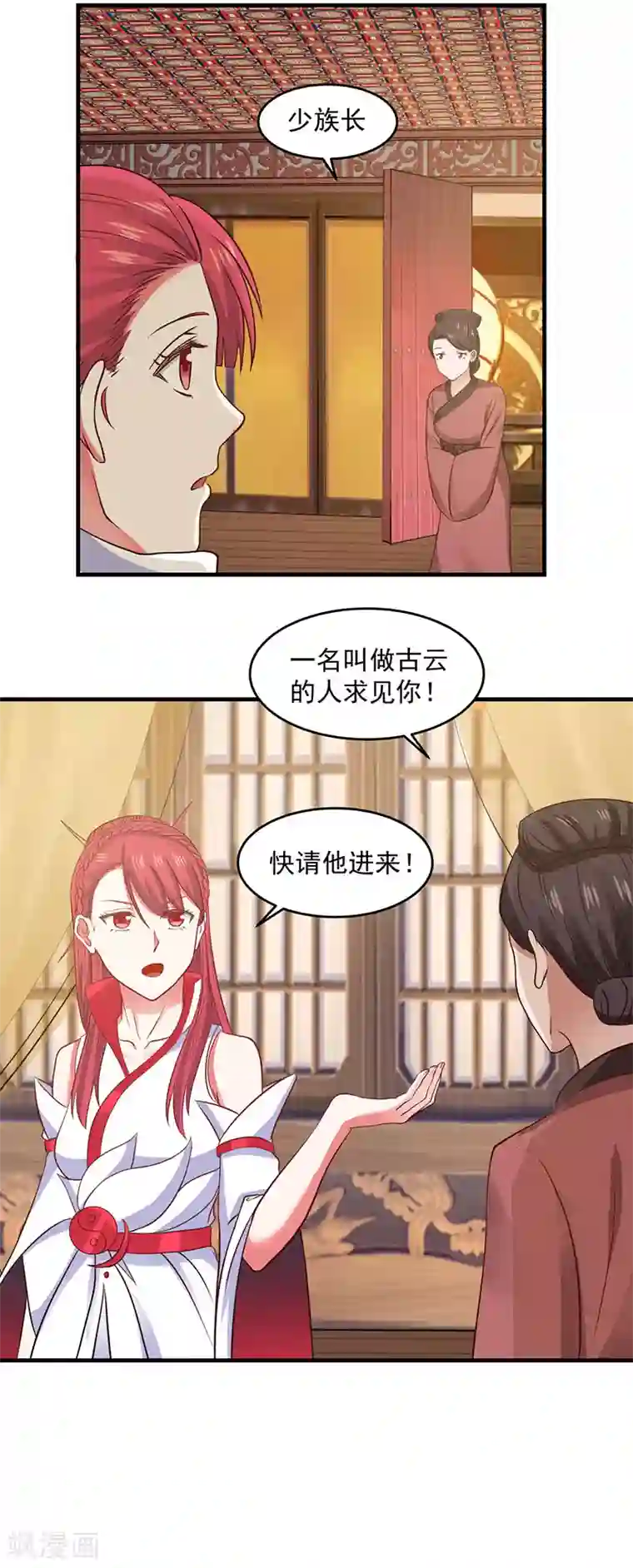 混沌丹神第82话 凤家密室