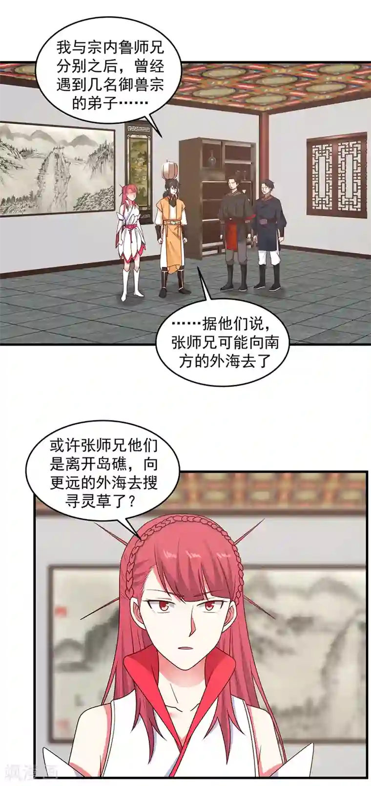 混沌丹神第83话 张师兄的消息