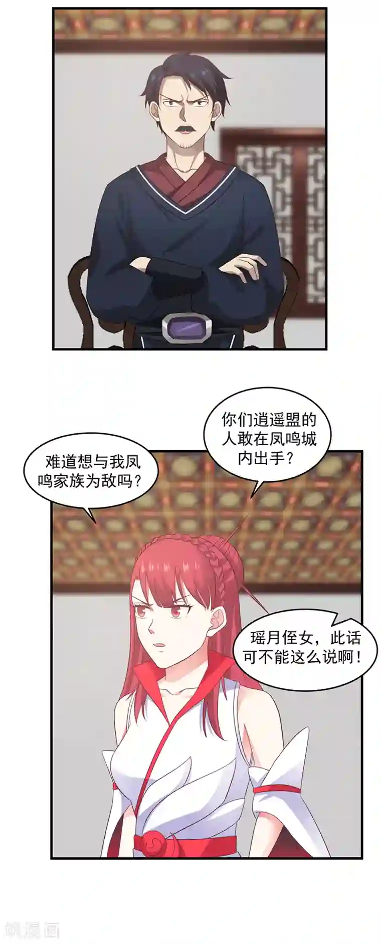 混沌丹神第83话 张师兄的消息