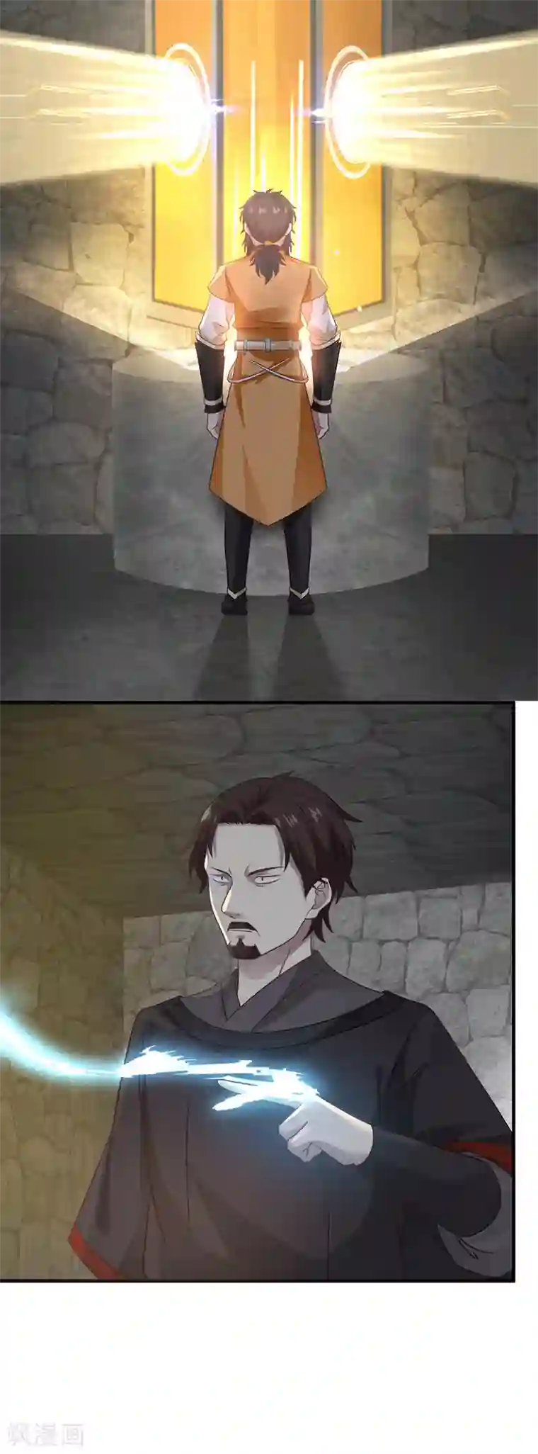 混沌丹神第84话 搜查