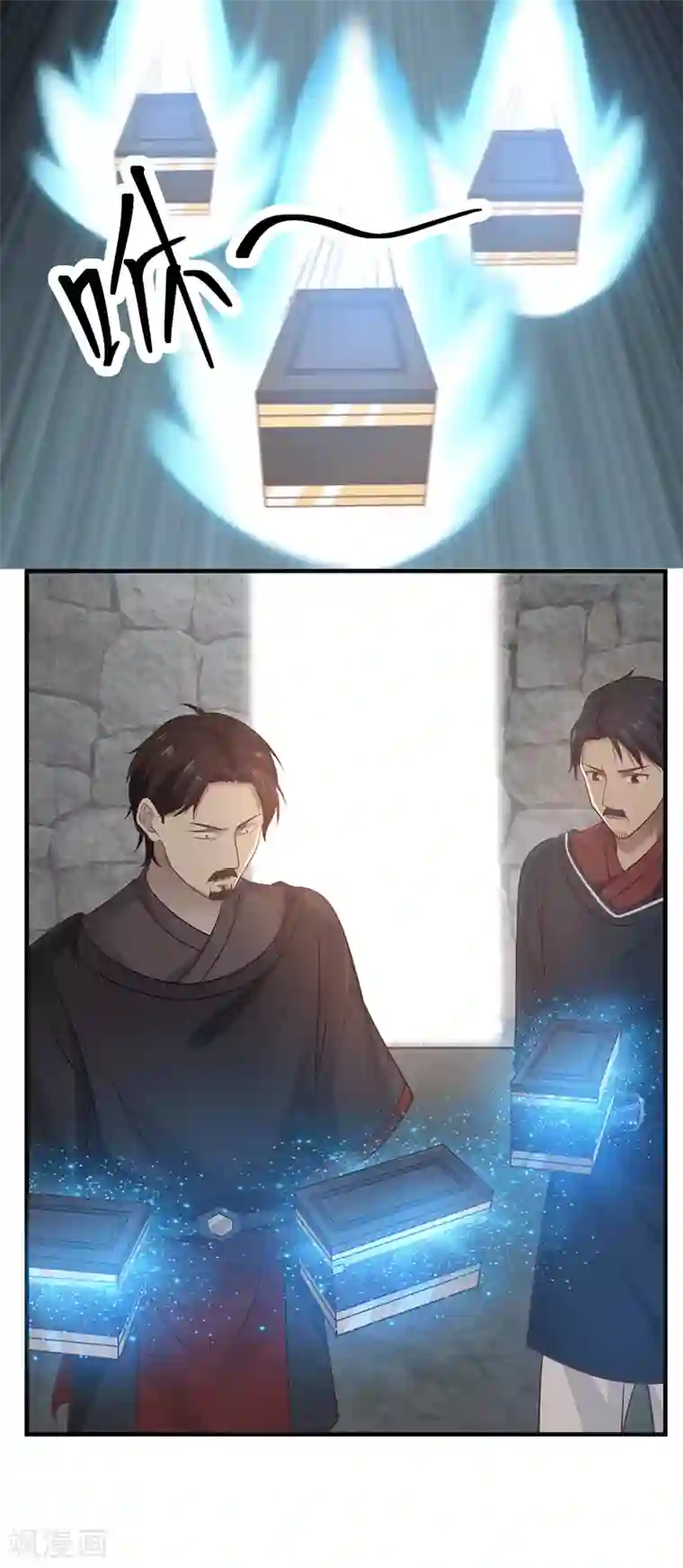 混沌丹神第84话 搜查