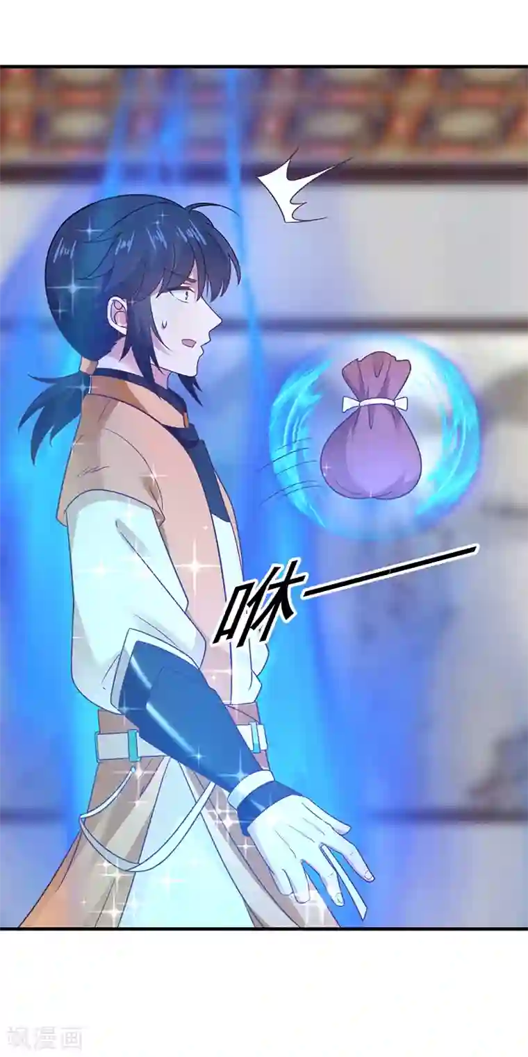 混沌丹神第84话 搜查