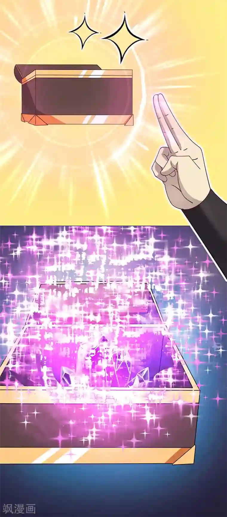 混沌丹神第85话 多谢张盟主