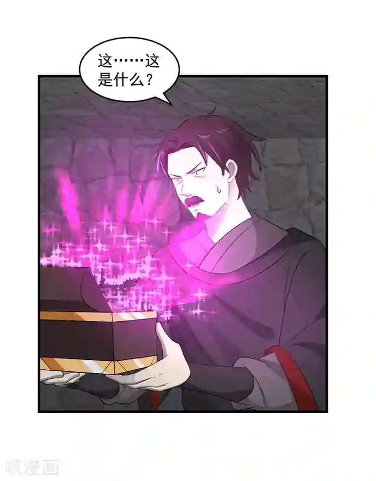 混沌丹神第85话 多谢张盟主