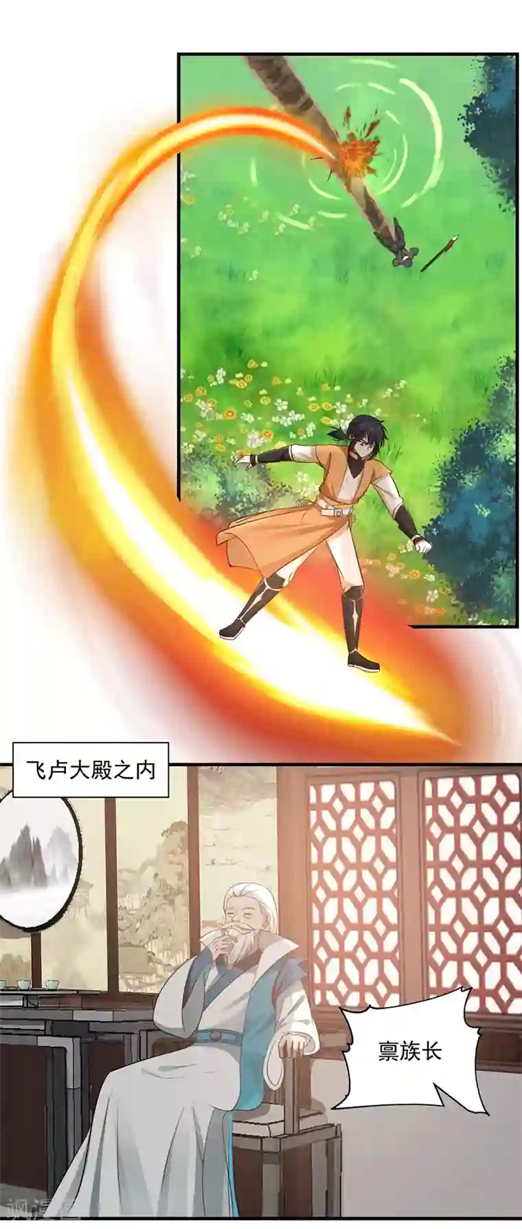 混沌丹神第86话 飞卢天牢