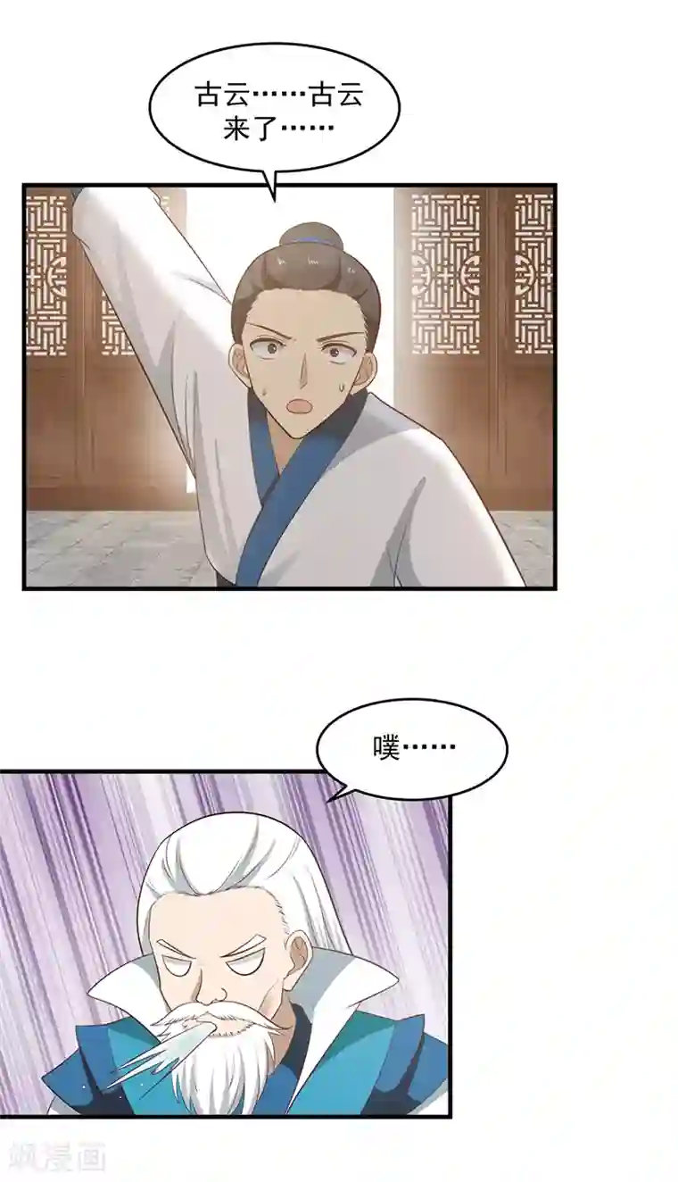 混沌丹神第86话 飞卢天牢