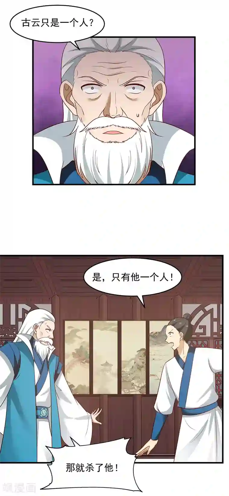 混沌丹神第86话 飞卢天牢