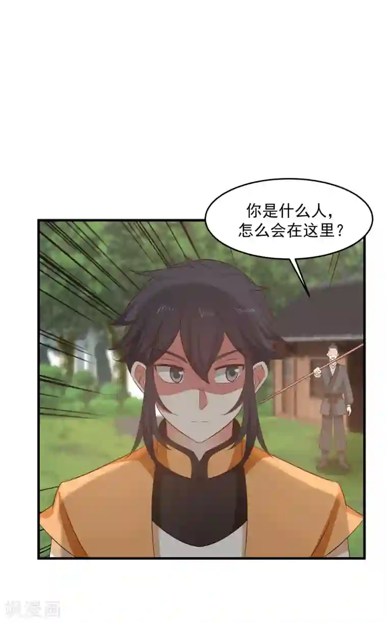 混沌丹神第86话 飞卢天牢