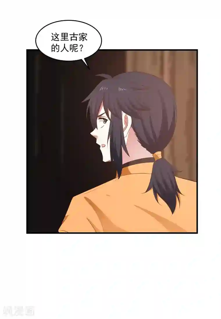 混沌丹神第86话 飞卢天牢