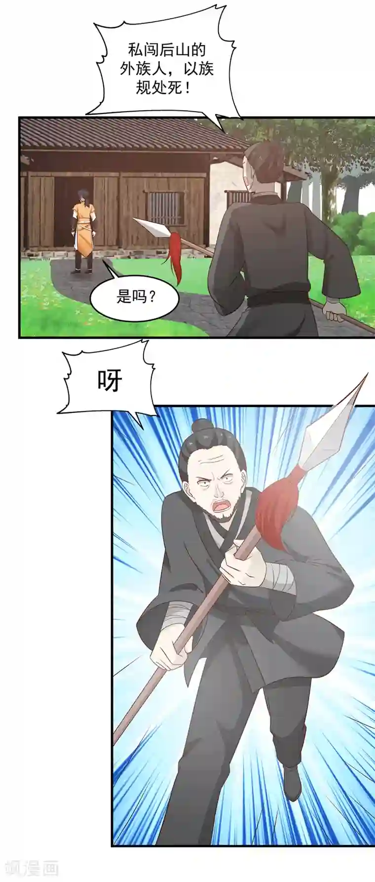 混沌丹神第86话 飞卢天牢