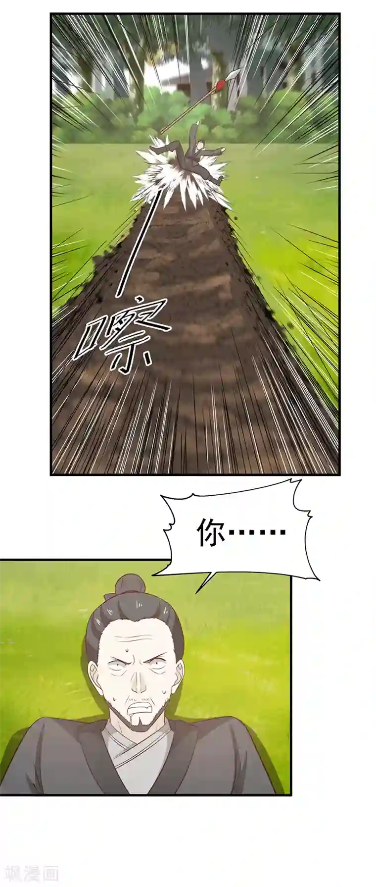 混沌丹神第86话 飞卢天牢