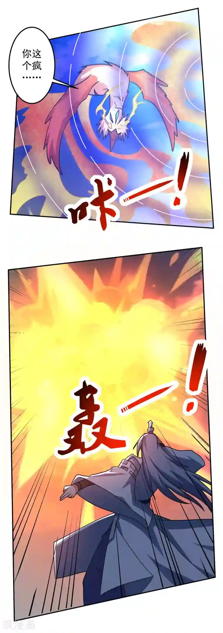 绝世圣帝第25话 调虎离山