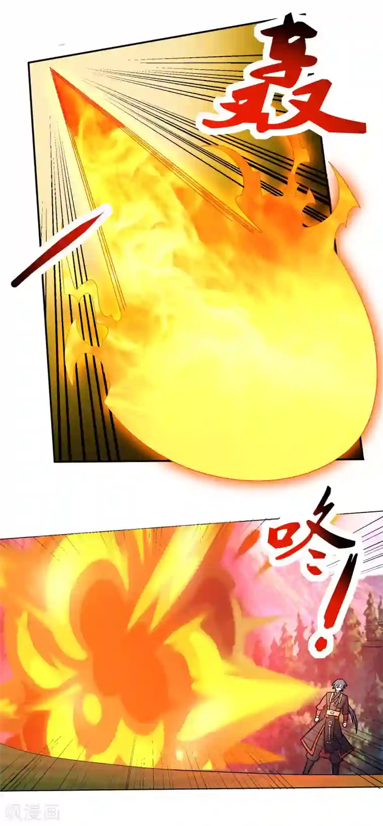 绝世圣帝第26话 危机